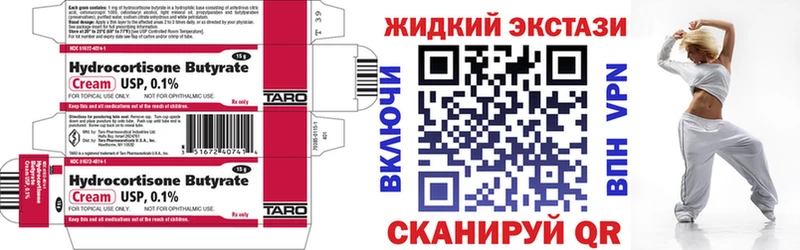 БУТИРАТ 99%  Зерноград 