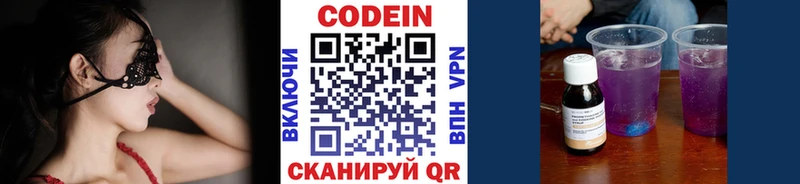 Кодеиновый сироп Lean Purple Drank  Зерноград 