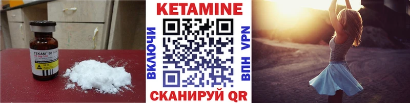 КЕТАМИН ketamine  Зерноград 